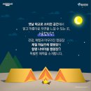 함평나비마을서울캠핑장 이미지