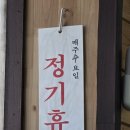 왕도반점