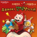 브레덴코 이미지
