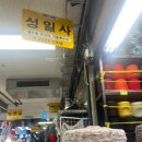 성일사 이미지