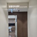 365라온누리치과의원 이미지