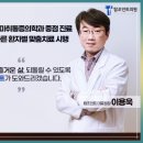 탑조인트의원 이미지