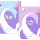 워시워시 이미지