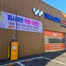 서문세차장 이미지