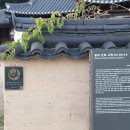 만회고택 이미지