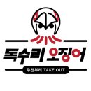 끝판왕건어물 이미지