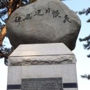 쌍충사입구 ~(구)소록도선착장 | 국립 소록도병원을 가다.