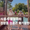 젊음과패기공원 네이버블로그
