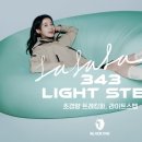 트렌디스텝 이미지