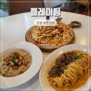 창원북면고등학교 | 창원 북면 맛집 양식이 먹고싶을땐 플레이팅
