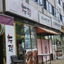 율하동로8길 | 두찜대구율하점 여긴 점메추로 완전 추천이