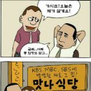 맛나 이미지