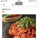 봄내푸드 닭갈비 먹어본 사람? 이미지