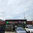 샤브향상주점