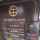 아주-0048 | 여의도 한우 맛집, 한우일번지X규이치 여의도 회식 필수 코스