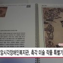 실로암시각장애인복지관 이미지