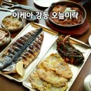 이케아 강동점 오늘미락, 가족 식사로 들른 5층 한식 식당 후기