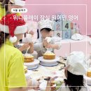 석촌유치원 | 주말 아이와 갈만한곳 위니플레이 잠실 토요일 일요일 후기