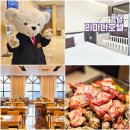 용인 라마다 호텔 조식 호캉스 추천 에버랜드 근처 호텔