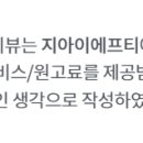 (주)지아이에프티 네이버블로그