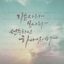 선한솜씨