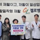 청주원병원 이미지