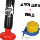 샌드백