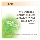 2026년 가해 부활 제4주간 화요일 이미지