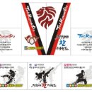 대찬 태권도 이미지