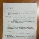 충주 1박2일 여행 코스 : 활옥동굴과 수안보파크호텔 노천탕(feat. KTX-이음)
