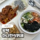 착한한식뷔페 | 고덕 가성비 최고 하나한식뷔페 솔직후기