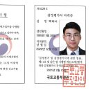 기술법인정평