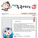 원미해법중국어교습소 이미지