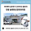 늘편한신경외과의원 네이버블로그
