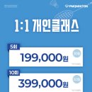 동부체육관 | 강동 배드민턴 피엠큐민턴 | 배린이도 실력 쑥쑥! 프라이빗 실내 배드민턴 1:1 레슨 후기