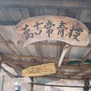 산장민박 이미지