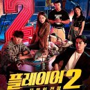 꾼들의 이야기 이미지