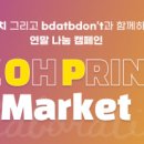 오Market