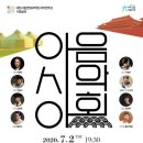 시립연정국악원-2 이미지