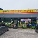 정선매운탕 이미지