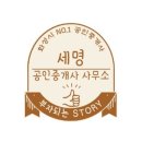 세명부동산공인중개사사무소 이미지