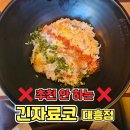 긴자 | 대흥동 돈까스 솔직후기 긴자료코 대흥점 추천 안하는 이유