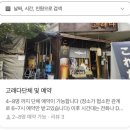 메가매운오뎅 | 작은 일본을 담은 이자카야 야키토리와 오뎅바 맛집 방문 후기(나베세트, 오뎅, 하이볼, 주차, 예약