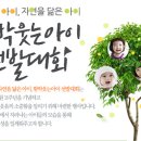 웃는아이이벤트 네이버블로그