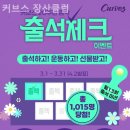 커브스장산클럽 이미지