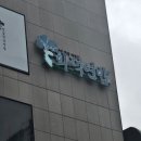 을숙도초등학교 | 부산 사하구 하단 맛집 / 생선구이 갈비 연잎밥 고급한식 &#39;화덕연밥&#39;