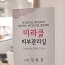 청주 가덕 맛집 운전면허시험장 근처 늘찬 굴림 만두 전골 후기