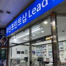 리드(lead) | 무인프린트샵리드(Lead) 산본역점 이용후기