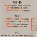 이베리코흑돼지&생막창 이미지