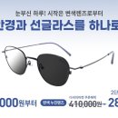 다비치안경천안불당점 이미지